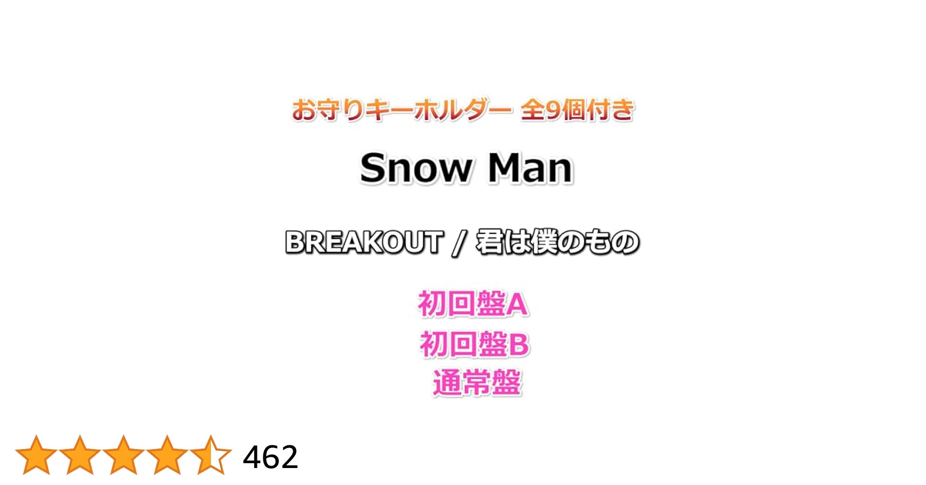BREAKOUT/君は僕のものCD＋DVD3形態 Amazon.co.jp: 【メーカー特典あり】「BREAKOUT / 君は僕のもの